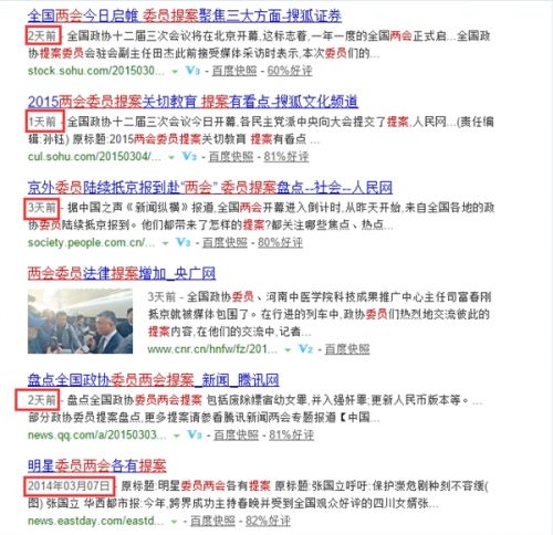 百度快照取消時(shí)間